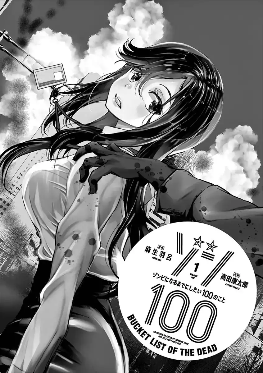 Zombie 100 ~Zombie ni Naru Made ni Shitai 100 no Koto~ Chapter 1 3